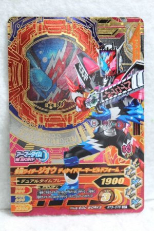 Photo1: GANBARIZING CP RT3-078 Kamen Rider Zi-O Decade Armor Build Form (1)