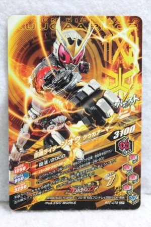 GANBARIZING CP RT3-079 Kamen Rider Zi-O Kuuga Armor GANBARIZING CP RT3-079 Kamen Rider Zi-O Kuuga Armor