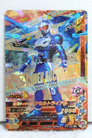 Photo1: GANBARIZING LR RT3-032 Kamen Rider Accel Trial (1)