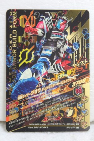 Photo2: GANBARIZING GLR RT3-077 Kamen Rider Zi-O Decade Armor Build Form (2)