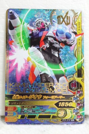 Photo1: GANBARIZING SR RT3-010 Kamen Rider Zi-O Fourze Armor (1)