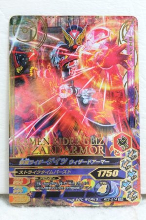 Photo1: GANBARIZING SR RT3-014 Kamen Rider Geiz Wizard Armor (1)