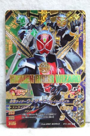 Photo1: GANBARIZING CP RT4-063 Kamen Rider Wizard Flame Style (1)