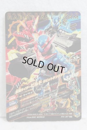 Photo2: GANBARIZING CP RT4-067 Kamen Rider Build Rabbit Tank Form / Rabbit Rabbit Form / Tank Tank Form (2)