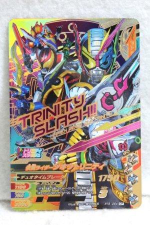 Photo1: GANBARIZING CP RT5-054 Kamen Rider Zi-O Trinity (1)