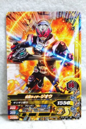 Photo1: GANBARIZING RT5-004 Kamen Rider Zi-O / Zi-O Trinity (1)