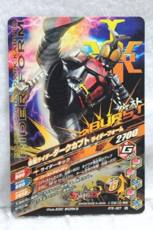 Photo2: GANBARIZING RT5-027 Kamen Rider Dark Kabuto (2)