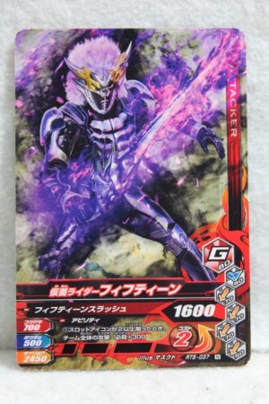 Photo1: GANBARIZING RT5-037 Kamen Rider Fifteen / Gaim Arms (1)