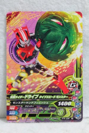 Photo1: GANBARIZING RT5-038 Kamen Rider Drive Type Speed Monster / Flare (1)