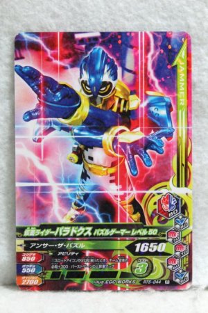Photo1: GANBARIZING RT5-044 Kamen Rider Para-DX Puzzle Gamer Level 50 / Fighter Gamer Level 50 (1)