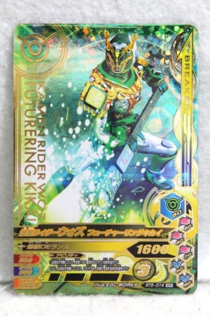 Photo1: GANBARIZING SR RT5-014 Kamen Rider Woz Futuring Kikai (1)