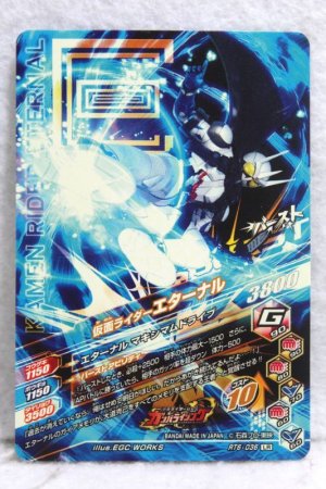 Photo2: GANBARIZING LR RT6-036 Kamen Rider Eternal (2)