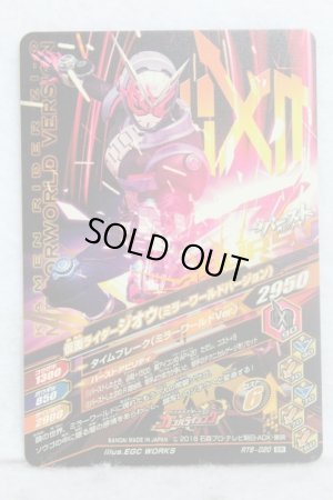 Photo2: GANBARIZING SR RT6-020 Kamen Rider Zi-O (Mirror World ver) (2)