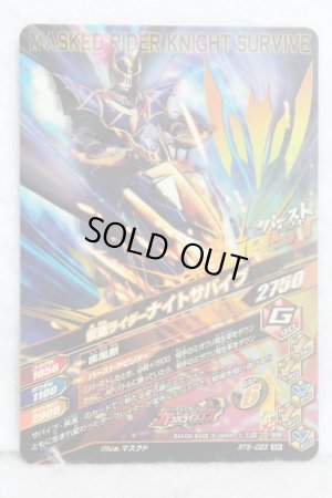 Photo2: GANBARIZING SR RT6-023 Kamen Rider Knight Survive (2)