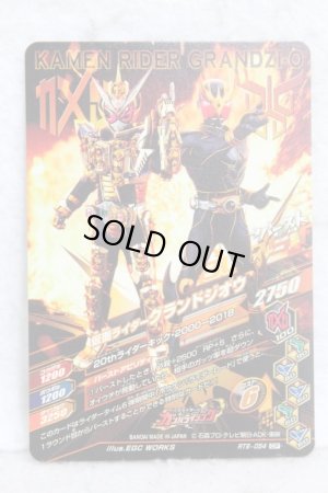 Photo2: GANBARIZING CP RT6-054 Kamen Rider Grand Zi-O & Kuuga Ultimate Form (2)