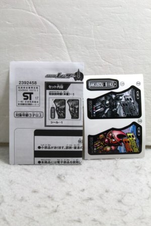 Photo4: Kamen Rider Ex-Aid / Proto Bakusou Bike Gashat with Package (4)