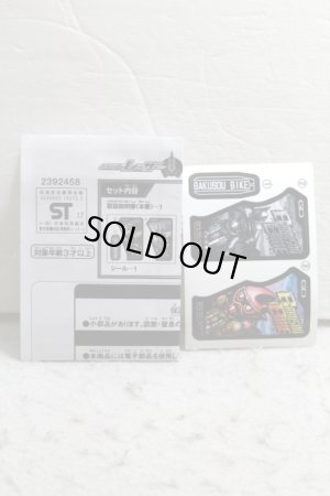 Photo4: Kamen Rider Ex-Aid / Proto Bakusou Bike Gashat with Package (4)