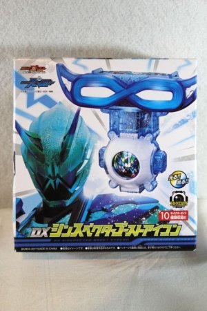 Photo1: Kamen Rider Ghost / DX Sin Specter Ghost Eyecon with Package (1)