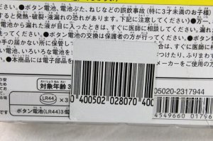 Photo2: Kamen Rider Ghost / DX Toukon Boost Ghost Eyecon (2)