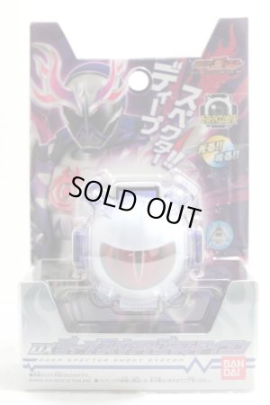 Photo1: Kamen Rider Ghost / DX Deep Specter Ghost Eyecon Sealed (1)