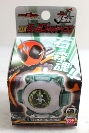 Photo1: Kamen Rider Ghost / DX Ishinomori Ghost Eyecon (1)