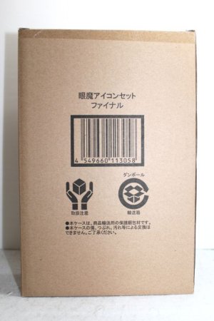 Photo1: Kamen Rider Ghost / Ganma Eyecon Set Final (1)