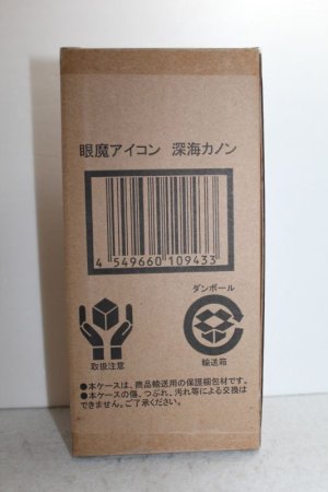 Photo1: Kamen Rider Ghost / Kannon Ganma Eyecon (1)