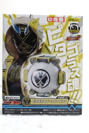 Photo1: Kamen Rider Ghost / Pythagoras Ghost Eyecon (1)