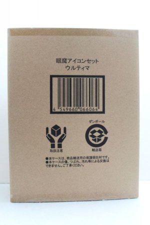 Photo1: Kamen Rider Ghost / Ganma Eyecon Set Ultima (1)