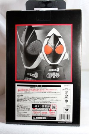 Photo4: Ichiban Kuji / Big Mask Kamen Rider Fourze Base States (4)