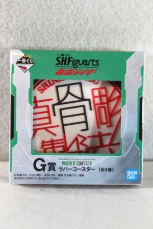 Photo1: Kamen Rider / Ichiban Kuji Rubber Coaster Shikocchou Seihou (1)