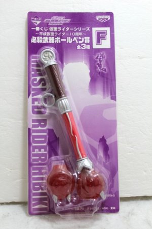 Photo1: Kamen Rider Hibiki / Ichiban Kuji Ball Pen Ongeki-Bou Rekka (1)