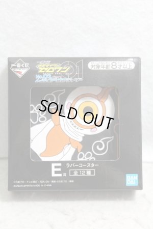Photo1: Kamen Rider Ghost / Ichiba Kuji Rubber Coaster Yurusen (1)