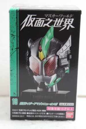 Photo1: Masker World / vol.4 Kamen Rider Amazon New Omega (1)