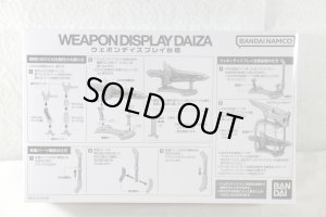 Photo1: Kamen Rider / Weapon Display Daiza Sealed (1)