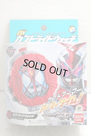 Photo1: Kamen Rider Zi-O / DX Kabuto Ride Watch (1)