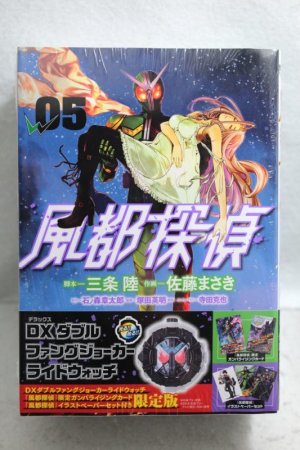 Photo1: Kamen Rider Zi-O / DX W Fang Joker Ride Watch & Fu-To Tantei Comic vol.5 (1)