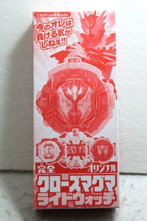 Photo1: Kamen Rider Zi-O / Cross-Z Magma Ride Watch (1)