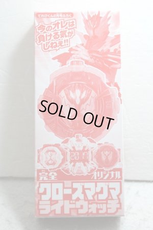 Photo1: Kamen Rider Zi-O / Cross-Z Magma Ride Watch (1)