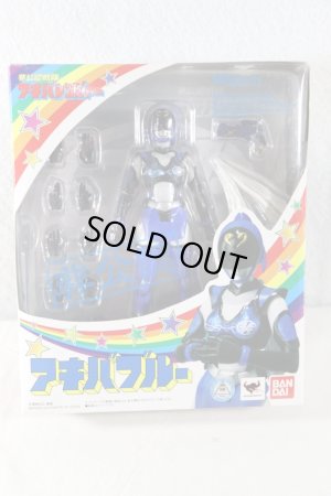 Photo1: S.H.Figuarts / Hikounin Sentai Akibaranger Akiba Blue with Package (1)