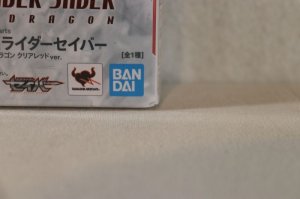 Photo2: S.H.Figuarts / Ichiban Kuji Kamen Rider Saber Clear Red ver (2)