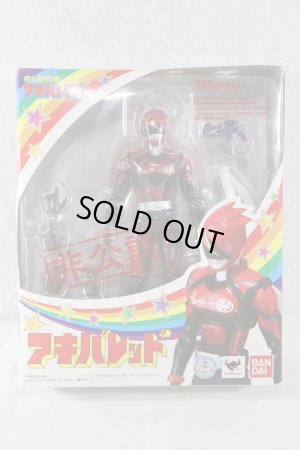 Photo1: S.H.Figuarts / Hikounin Sentai Akibaranger Akiba Red with Package (1)