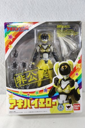 Photo1: S.H.Figuarts / Hikounin Sentai Akibaranger Akiba Yellow with Package (1)