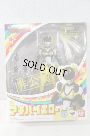 Photo1: S.H.Figuarts / Hikounin Sentai Akibaranger Akiba Yellow with Package (1)