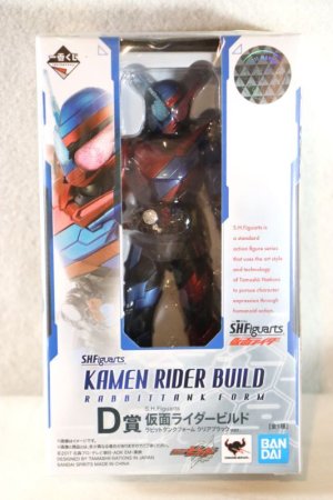 Photo1: S.H.Figuarts / Ichiban Kuji Kamen Rider Build Clear Black ver (1)