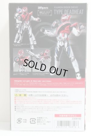 Photo2: S.H.Figuarts / Kamen Rider Drive Type Dead Heat (2)