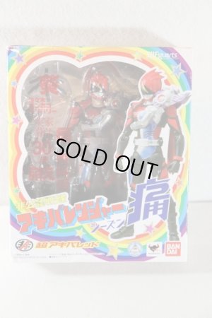 Photo1: S.H.Figuarts / Hikounin Sentai Akibaranger Super Akiba RedSealed (1)