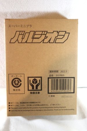 Photo1: Chodenshi Bioman / Super Minipla Balzion Sealed (1)