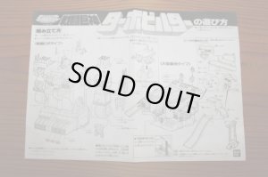 Photo17: Kousoku Sentai Turboranger / Turbo Builder with Package (17)