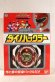 Photo1: Kyoryu Sentai Zyuranger / Super Sentai Artisan Dino Buckler with Package (1)